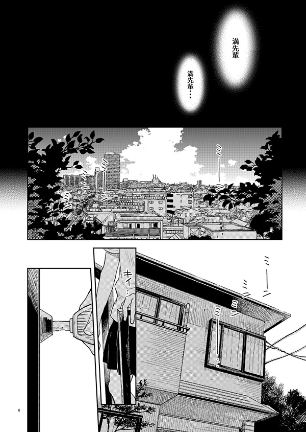 キミのやさしいみどりの手