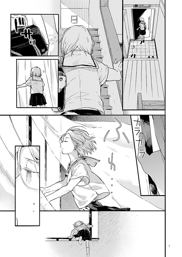 キミのやさしいみどりの手