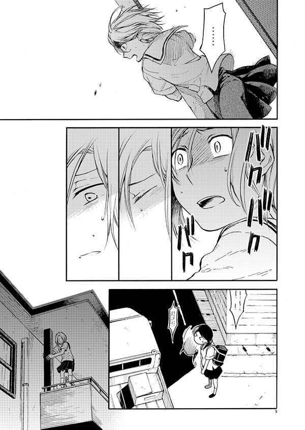 キミのやさしいみどりの手