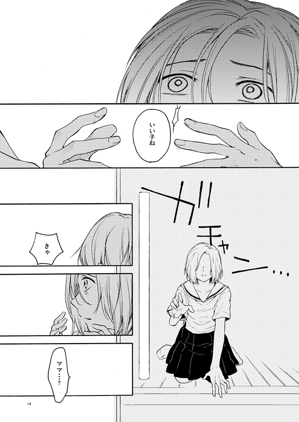 キミのやさしいみどりの手