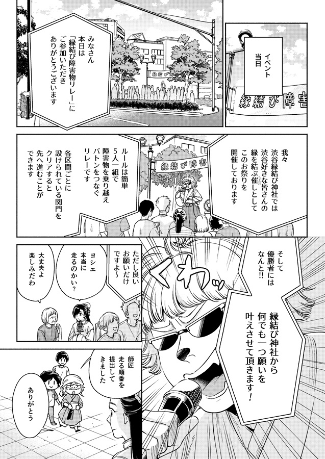 仙人すろーらいふ8