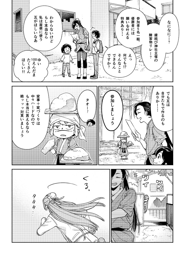 仙人すろーらいふ8