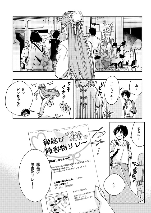 仙人すろーらいふ8