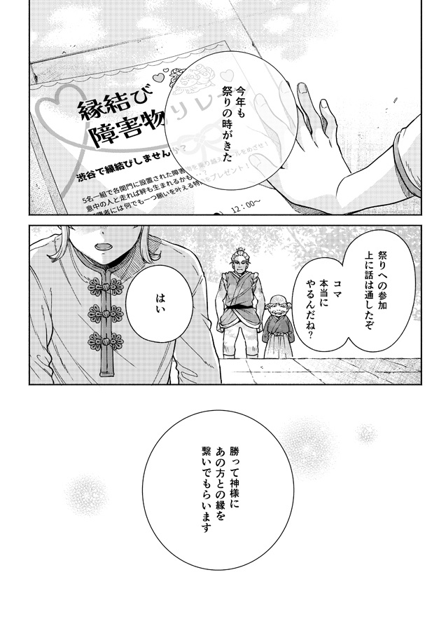 仙人すろーらいふ8