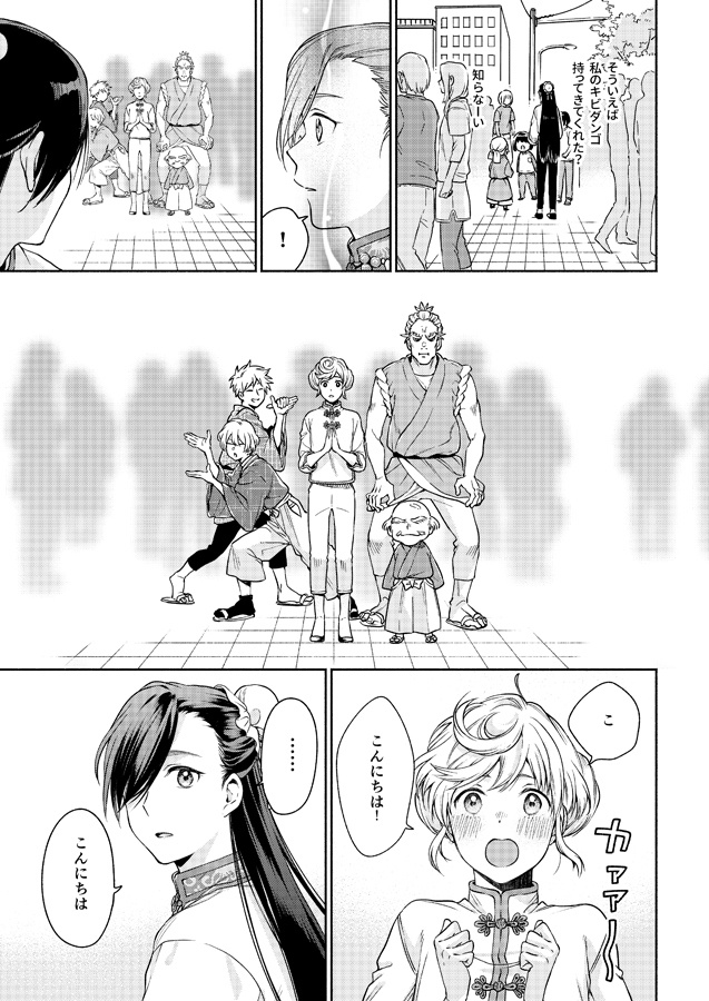 仙人すろーらいふ8