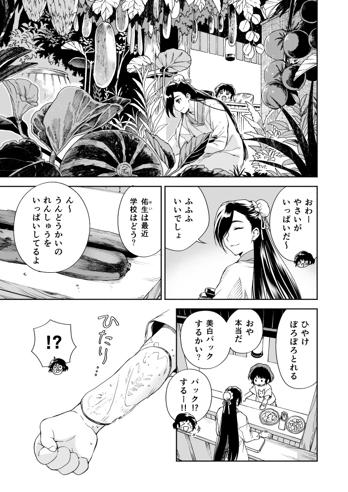 真夜中のビンちゃん食堂