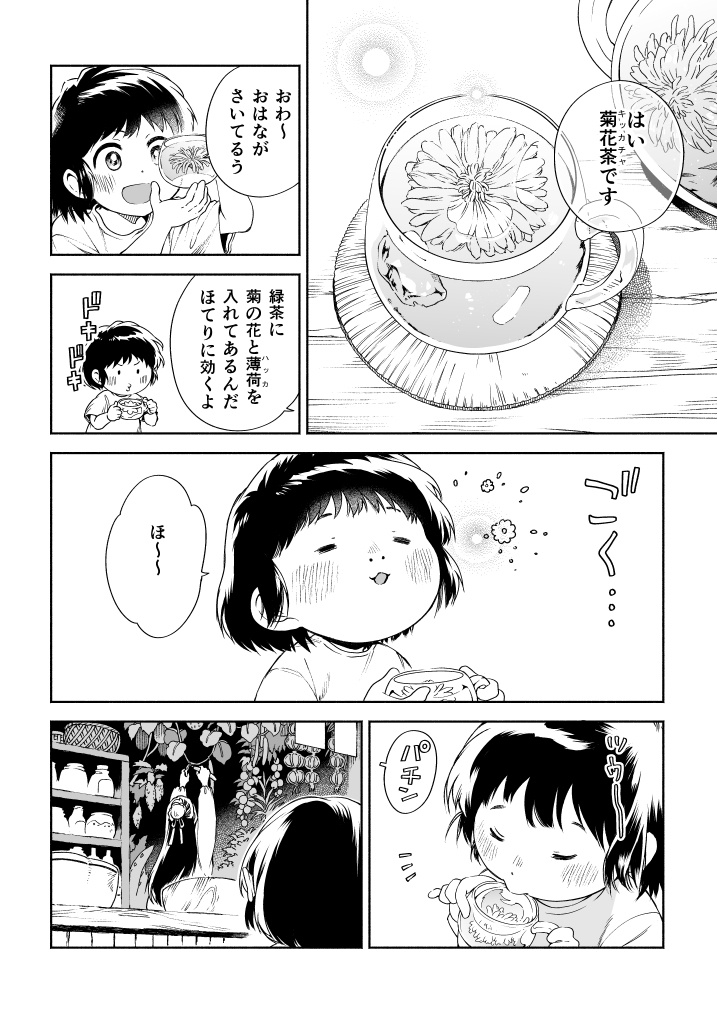 真夜中のビンちゃん食堂