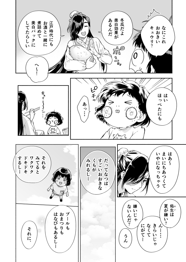 真夜中のビンちゃん食堂