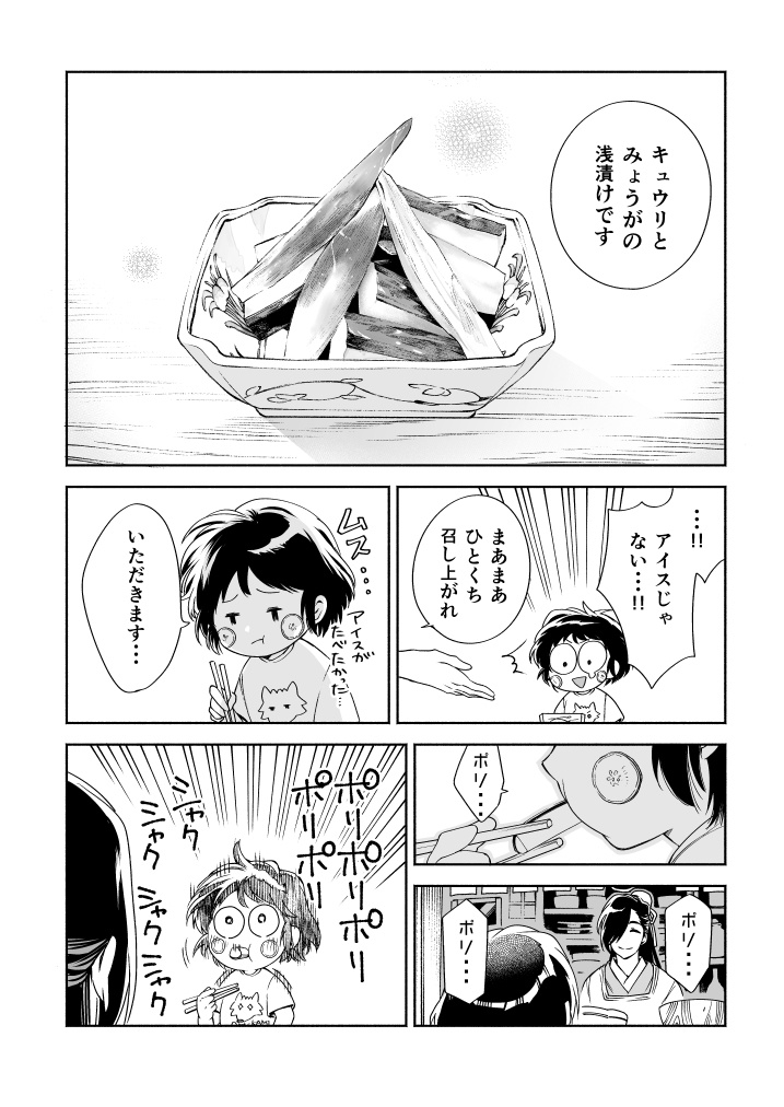 真夜中のビンちゃん食堂