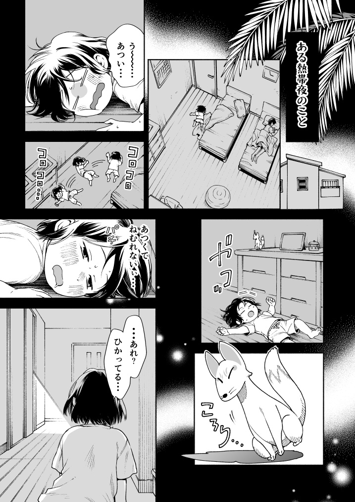 真夜中のビンちゃん食堂