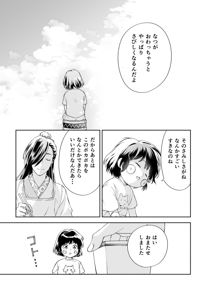 真夜中のビンちゃん食堂