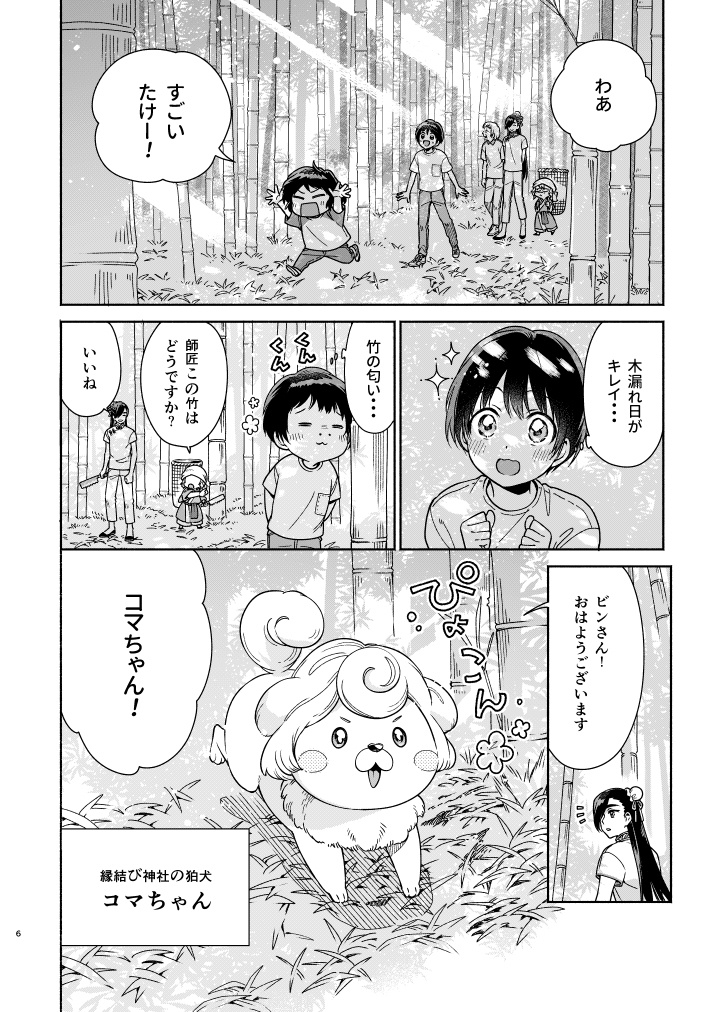 仙人すろーらいふ9