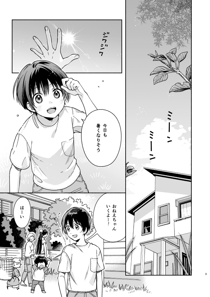 仙人すろーらいふ9