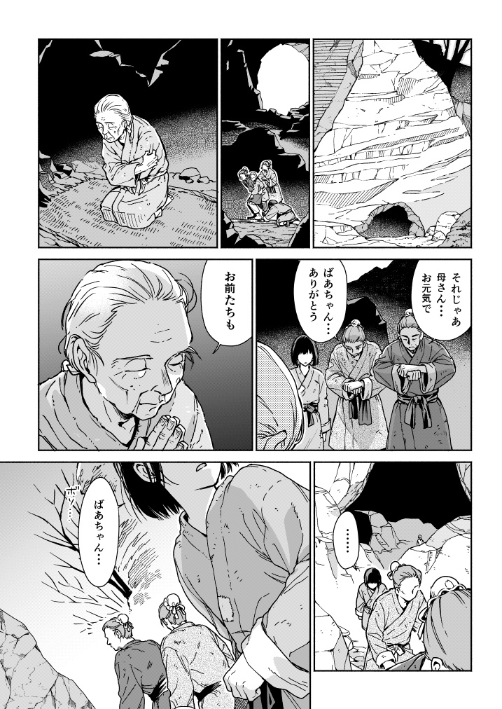 仙人すろーらいふ10