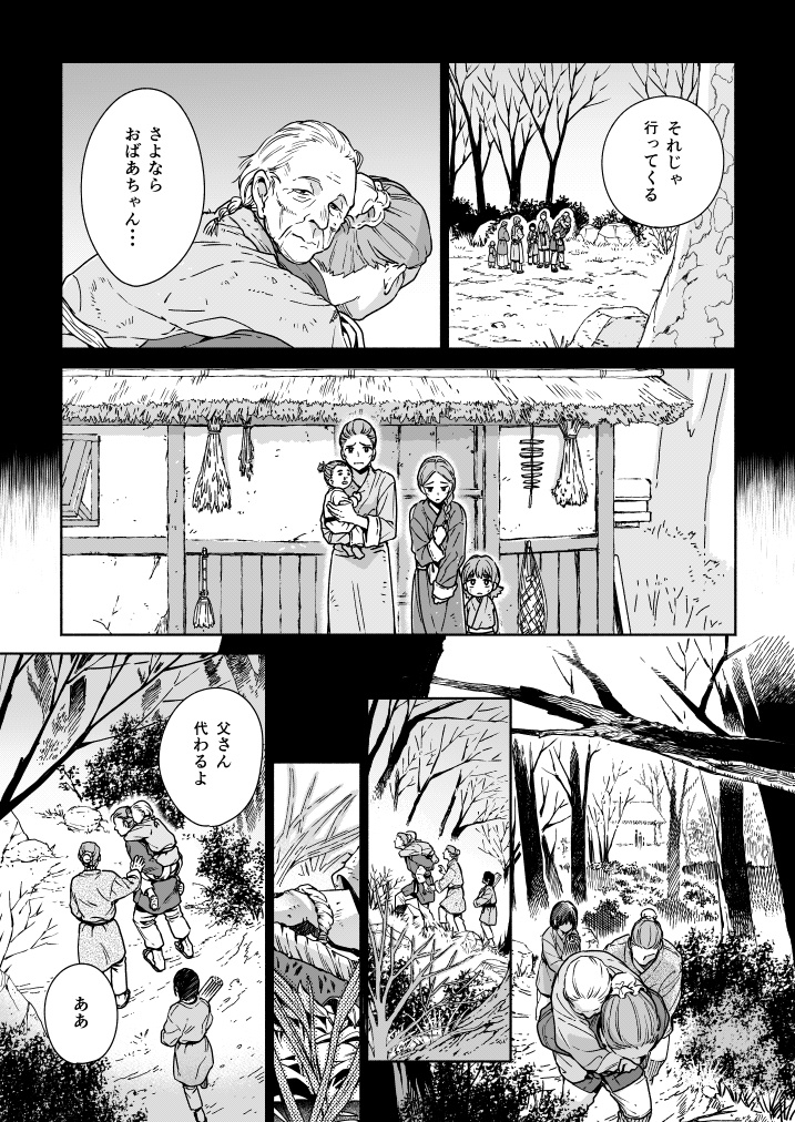 仙人すろーらいふ10