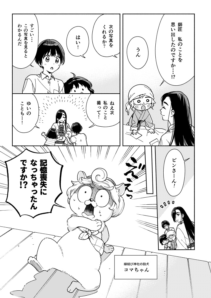 仙人すろーらいふ10