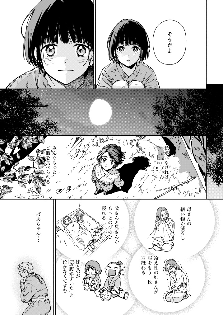 仙人すろーらいふ10