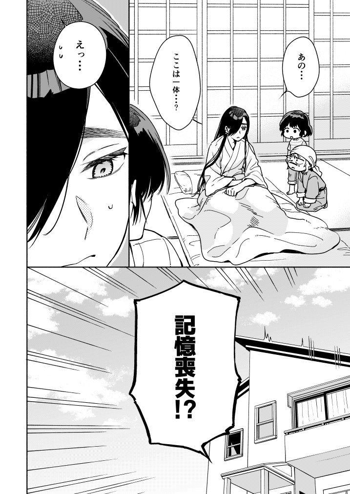 仙人すろーらいふ10