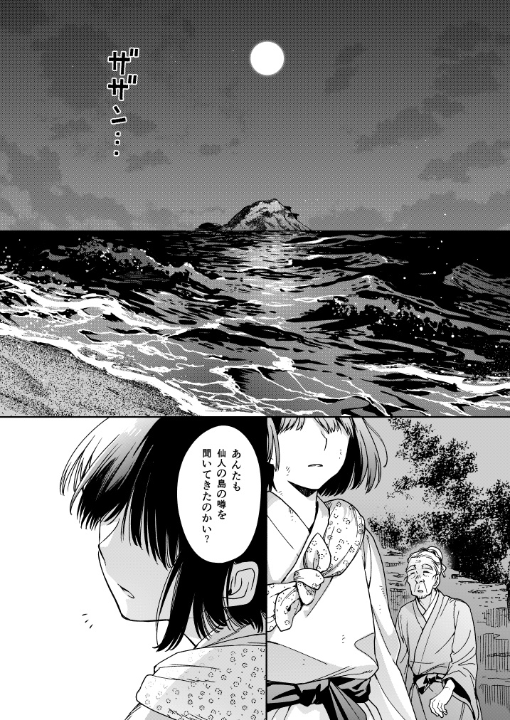 仙人すろーらいふ10