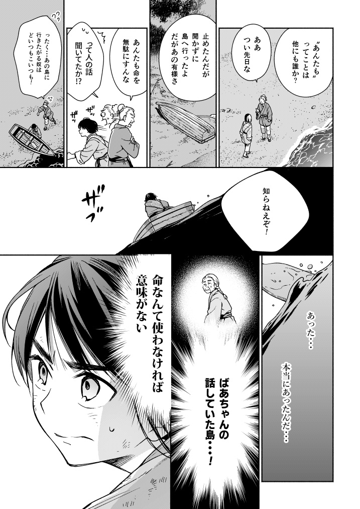 仙人すろーらいふ10