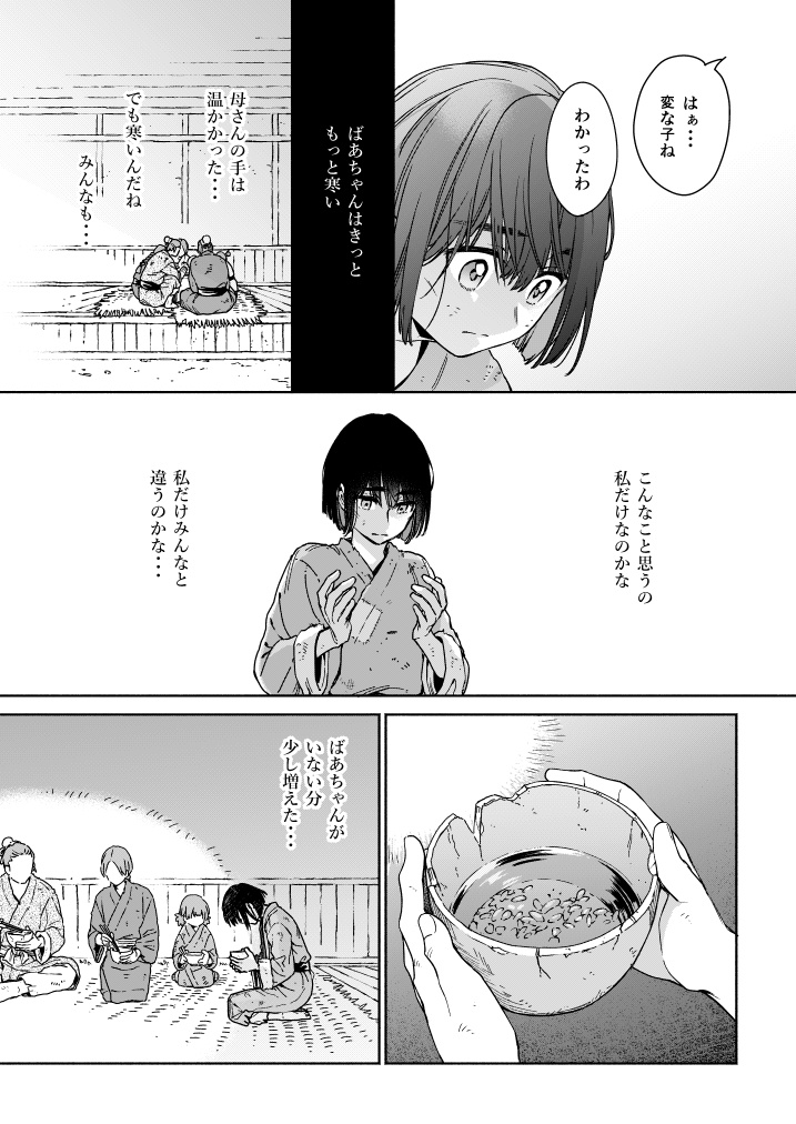 仙人すろーらいふ10