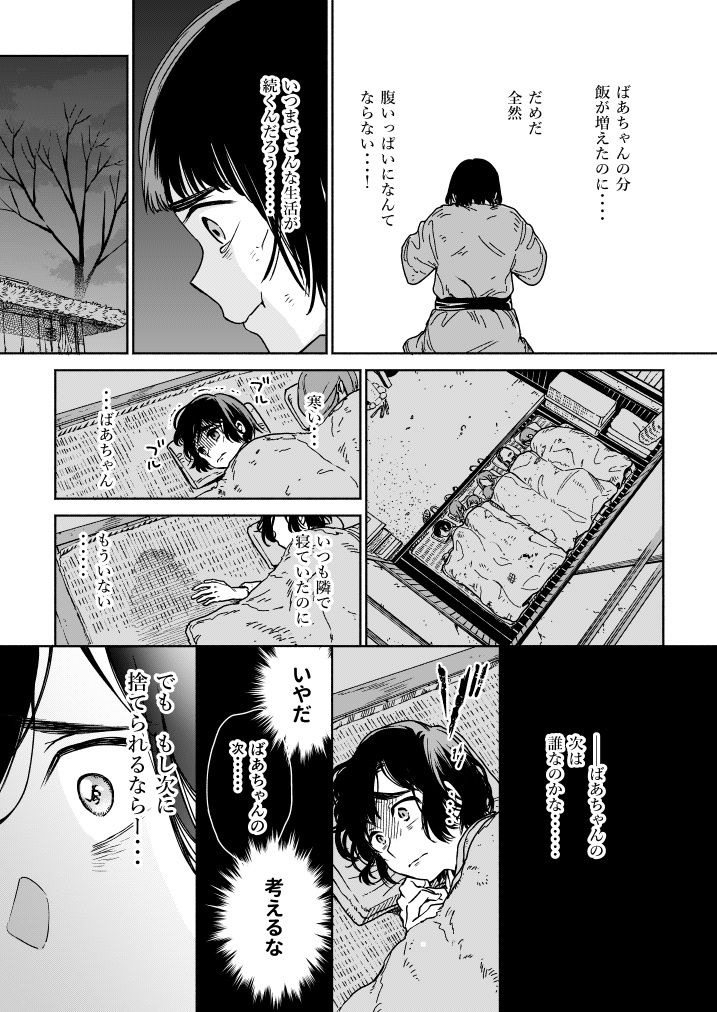 仙人すろーらいふ10