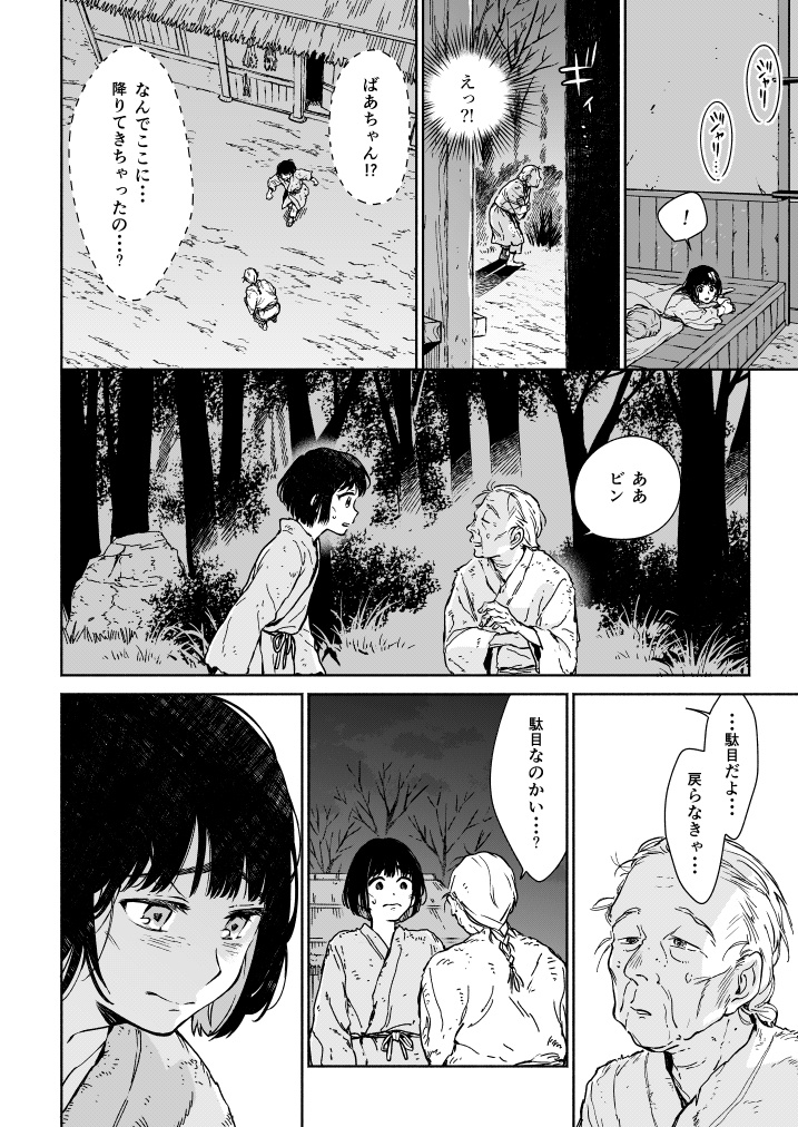 仙人すろーらいふ10