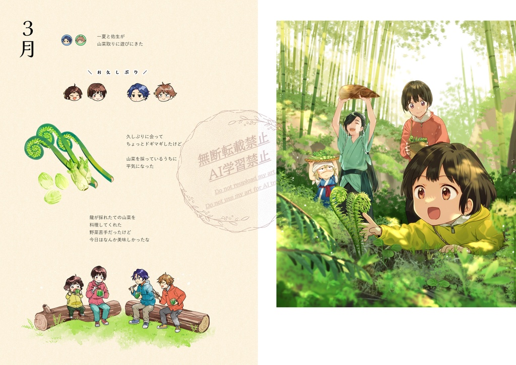 仙人と四季おりおり