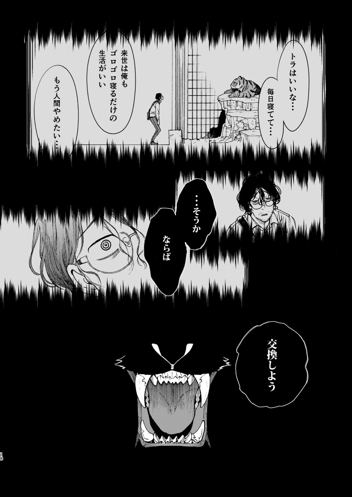 仙人すろーらいふ11