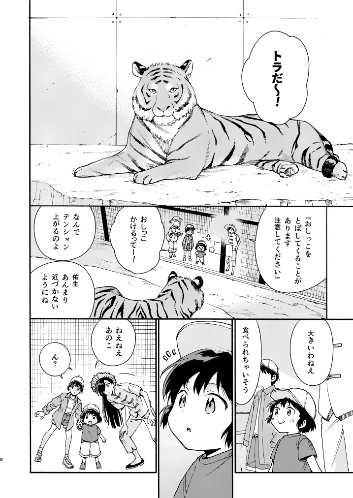 仙人すろーらいふ11