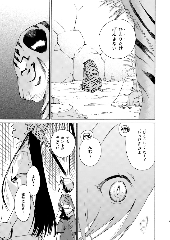 仙人すろーらいふ11