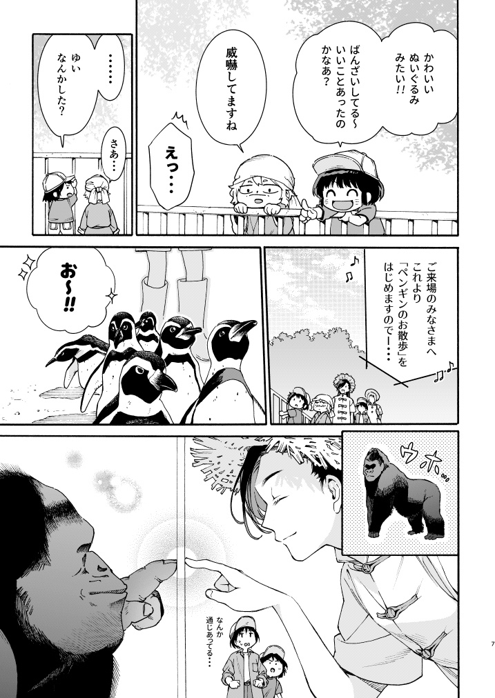 仙人すろーらいふ11