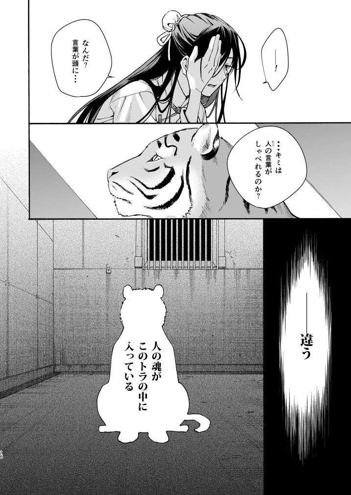 仙人すろーらいふ11