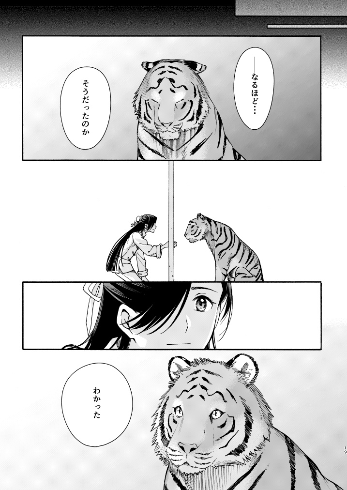 仙人すろーらいふ11