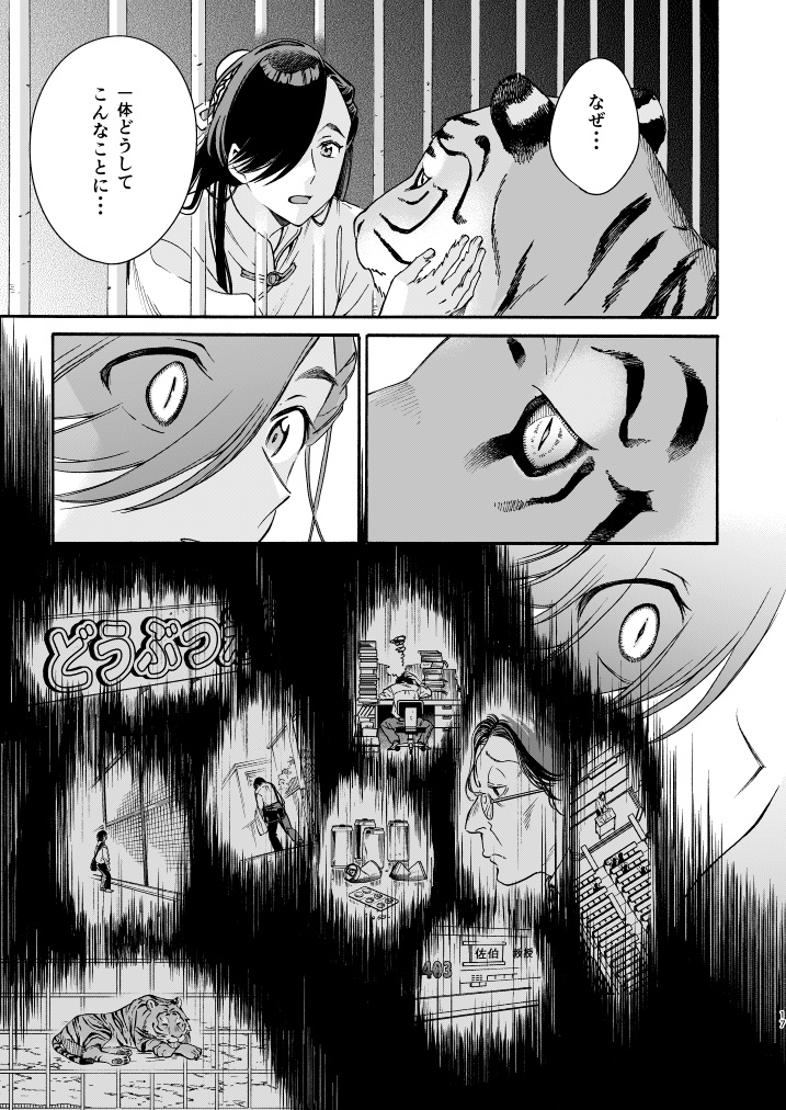 仙人すろーらいふ11