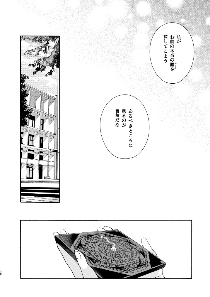 仙人すろーらいふ11