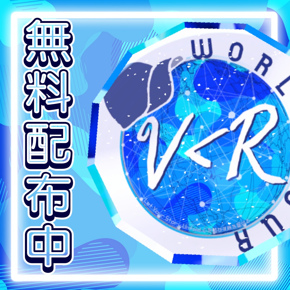 【無料】3D ロゴバッチ