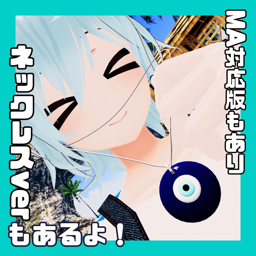 【MA対応】ナザールボンジュウ/トルコ土産