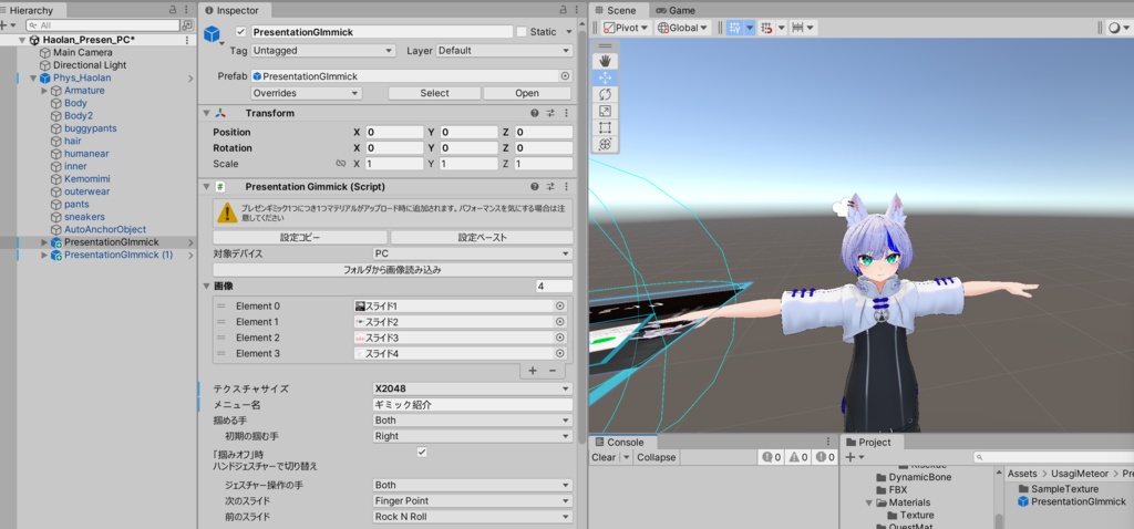 アバタープレゼンギミック【VRChat想定・MA対応】