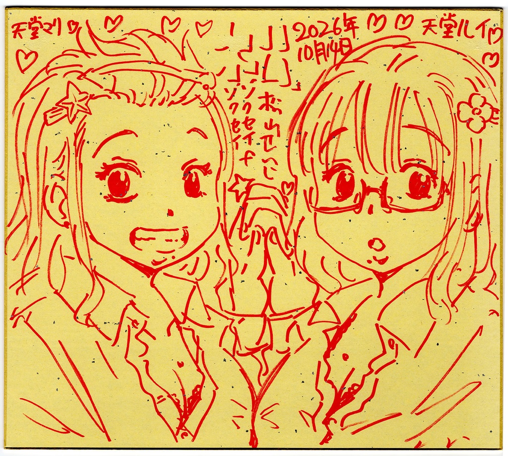 マリとルイ水着ツインズ