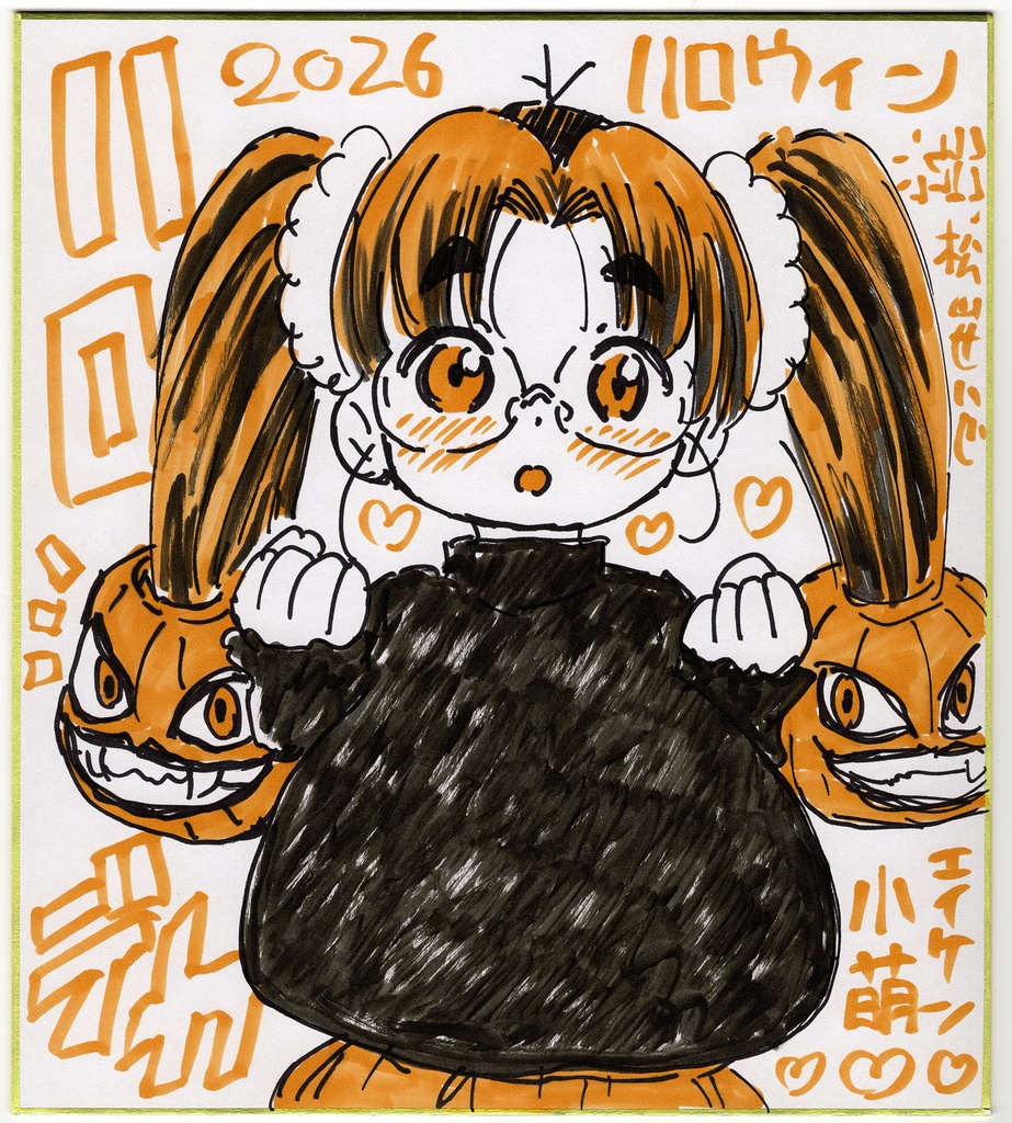 ハロウィン小萌RE
