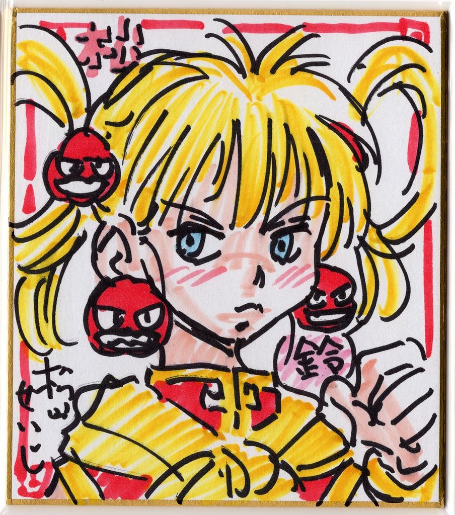 鈴 Lite