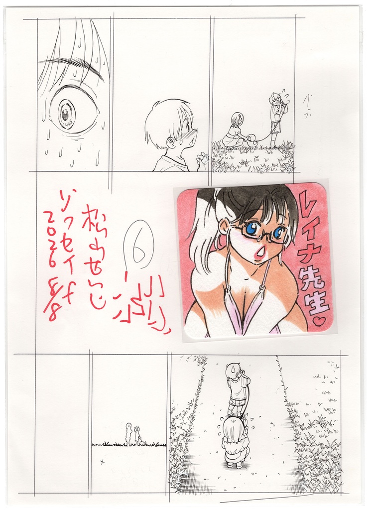『ゾクセイf』生原稿とレイナ先生（水着）