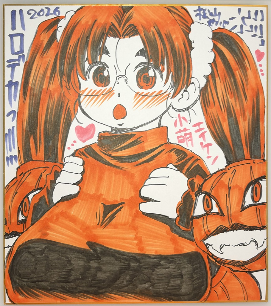 ハロウィン小萌RE2