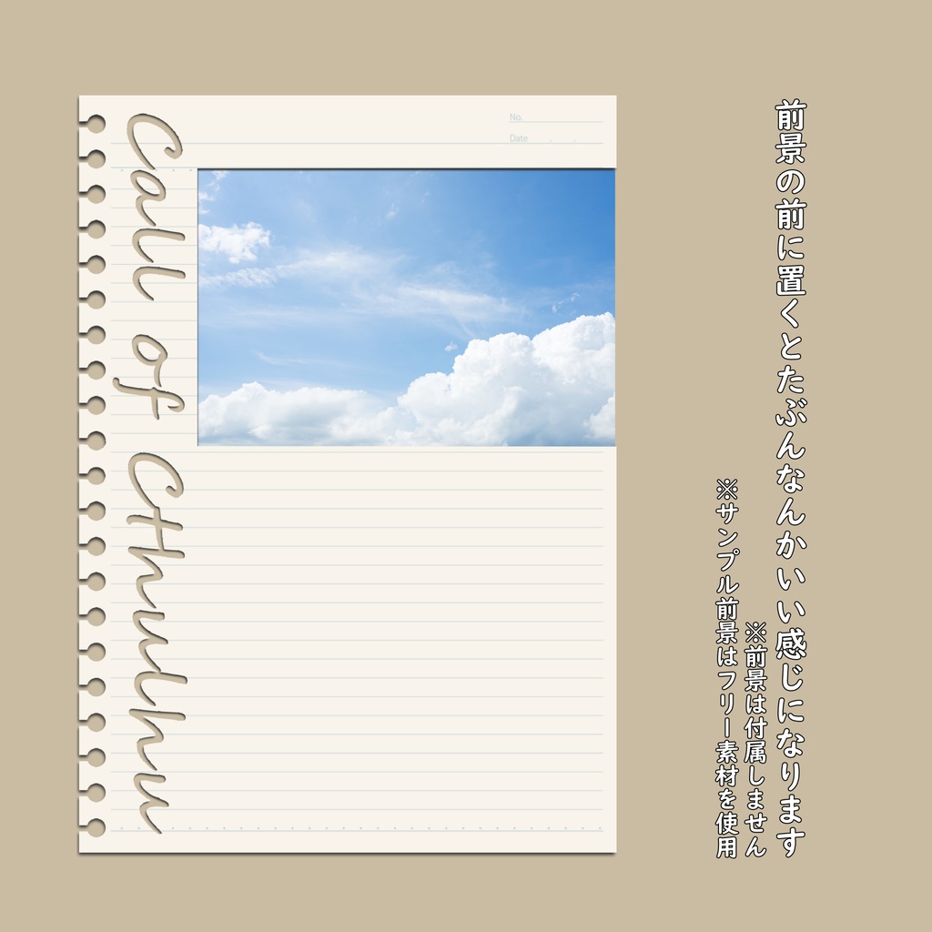 【無料あり】ルーズリーフ風前景パネル
