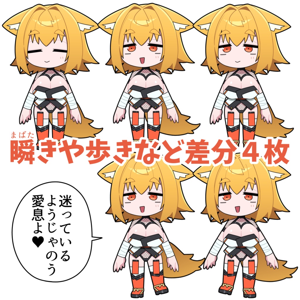 狐鳴紺子郎 SDイラスト【#ぷにぷにあばたー 対応】