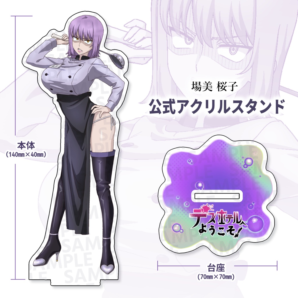 場美 桜子　アクリルスタンド