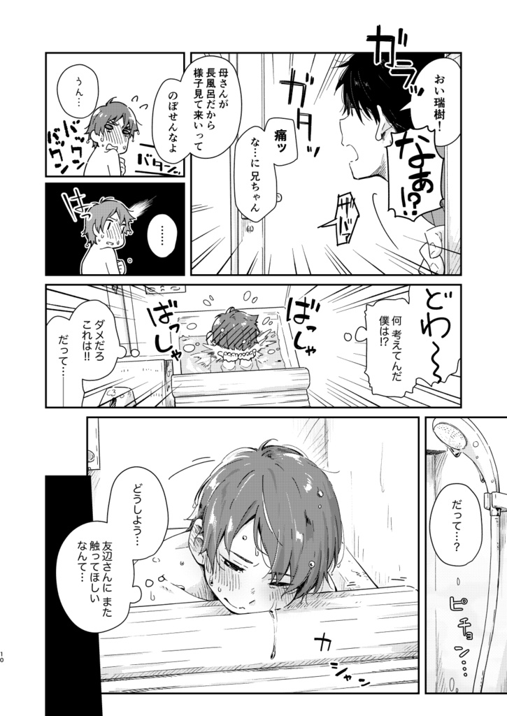 スローライフ サンデイ 2