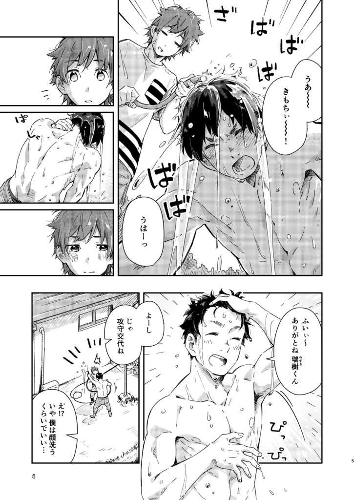 スローライフ サンデイ 2