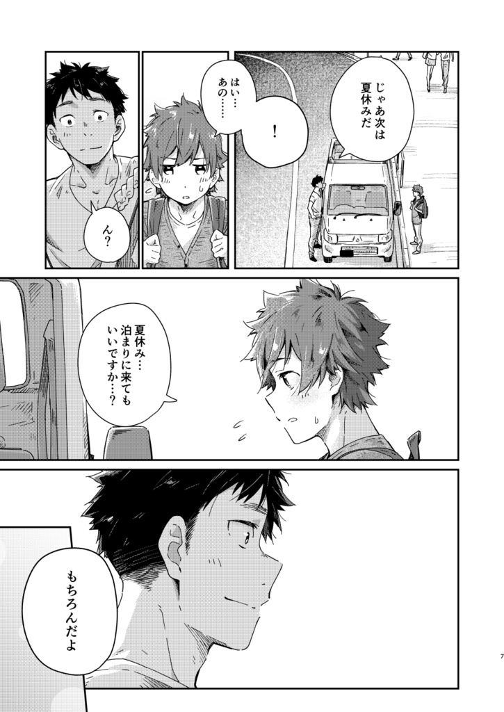 スローライフ サンデイ 2